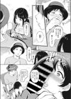 ハメ外しのふたり（単話）（単話）試し読み6ページ