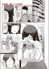 自治会妻（単話）（単話）試し読み1ページ