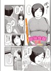 自治会妻（単話）（単話）試し読み2ページ