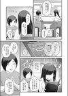 自治会妻（単話）（単話）試し読み3ページ