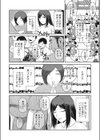 自治会妻（単話）（単話）試し読み4ページ
