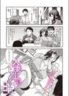 人妻上司はいじめられたい（単話）（単話）試し読み1ページ