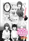 性指導実習はおかあさんといっしょ（単話）（単話）試し読み1ページ
