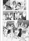 性指導実習はおかあさんといっしょ（単話）（単話）試し読み4ページ