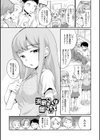 浜家さんは屈さない試し読み1ページ