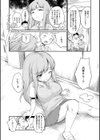 浜家さんは屈さない試し読み2ページ