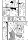 浜家さんは屈さない試し読み4ページ