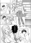 足をピンと！試し読み3ページ