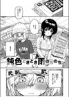 鈍色ときどき雨のちのち試し読み3ページ