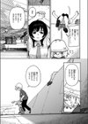 鈍色ときどき雨のちのち試し読み5ページ