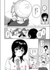 鈍色ときどき雨のちのち試し読み6ページ