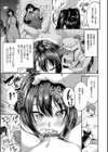 ディープエモーション【デジタル特装版】試し読み5ページ