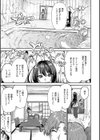ディープエモーション【デジタル特装版】試し読み7ページ