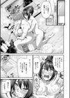 ディープエモーション【デジタル特装版】試し読み9ページ