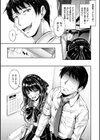 ディープエモーション【デジタル特装版】試し読み21ページ