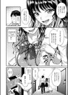 ディープエモーション【デジタル特装版】試し読み22ページ