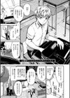 ディープエモーション【デジタル特装版】試し読み23ページ