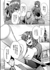 ディープエモーション【デジタル特装版】試し読み28ページ