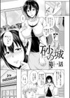 愛した母を、僕は抱けない【デジタル特装版】試し読み3ページ