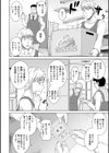 愛した母を、僕は抱けない【デジタル特装版】試し読み4ページ