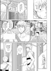 愛した母を、僕は抱けない【デジタル特装版】試し読み5ページ