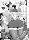 愛した母を、僕は抱けない【デジタル特装版】試し読み13ページ
