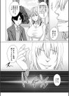 愛した母を、僕は抱けない【デジタル特装版】試し読み18ページ