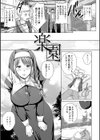 愛した母を、僕は抱けない【デジタル特装版】試し読み22ページ