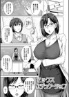 愛した母を、僕は抱けない【デジタル特装版】試し読み23ページ