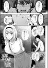 愛した母を、僕は抱けない【デジタル特装版】試し読み24ページ