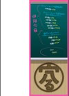 穴ろうよ！ぐれーぷ学園風俗部♪【デジタル特装版】試し読み2ページ
