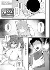 穴ろうよ！ぐれーぷ学園風俗部♪【デジタル特装版】試し読み14ページ