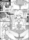 穴ろうよ！ぐれーぷ学園風俗部♪【デジタル特装版】試し読み16ページ