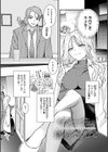 微熱のち蕩恋【デジタル特装版】試し読み3ページ