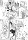 微熱のち蕩恋【デジタル特装版】試し読み5ページ
