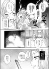 微熱のち蕩恋【デジタル特装版】試し読み6ページ
