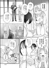 微熱のち蕩恋【デジタル特装版】試し読み7ページ