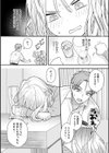 微熱のち蕩恋【デジタル特装版】試し読み9ページ