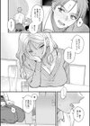微熱のち蕩恋【デジタル特装版】試し読み10ページ