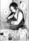 微熱のち蕩恋【デジタル特装版】試し読み14ページ