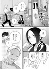 微熱のち蕩恋【デジタル特装版】試し読み16ページ