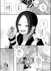 微熱のち蕩恋【デジタル特装版】試し読み17ページ