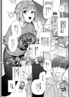 微熱のち蕩恋【デジタル特装版】試し読み18ページ