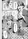 微熱のち蕩恋【デジタル特装版】試し読み21ページ