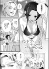 微熱のち蕩恋【デジタル特装版】試し読み22ページ