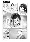 Next Reward！！試し読み3ページ