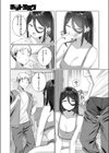 Next Reward！！試し読み7ページ