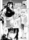 コインランドリーのブラックお姉さん試し読み2ページ
