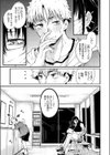 コインランドリーのブラックお姉さん試し読み5ページ