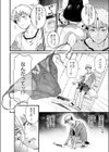 コインランドリーのブラックお姉さん試し読み6ページ